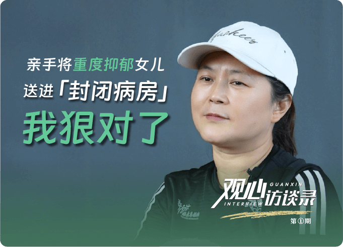 我与女儿的重生之路